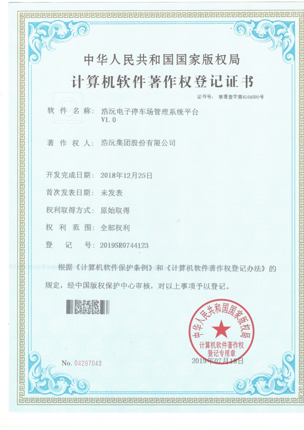 tyc65356太阳电子停车场管理系统平台V1.0