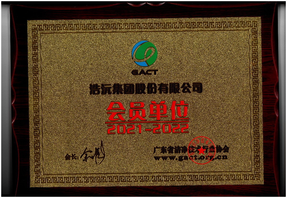 广东省洁净技术行业协会会员单位