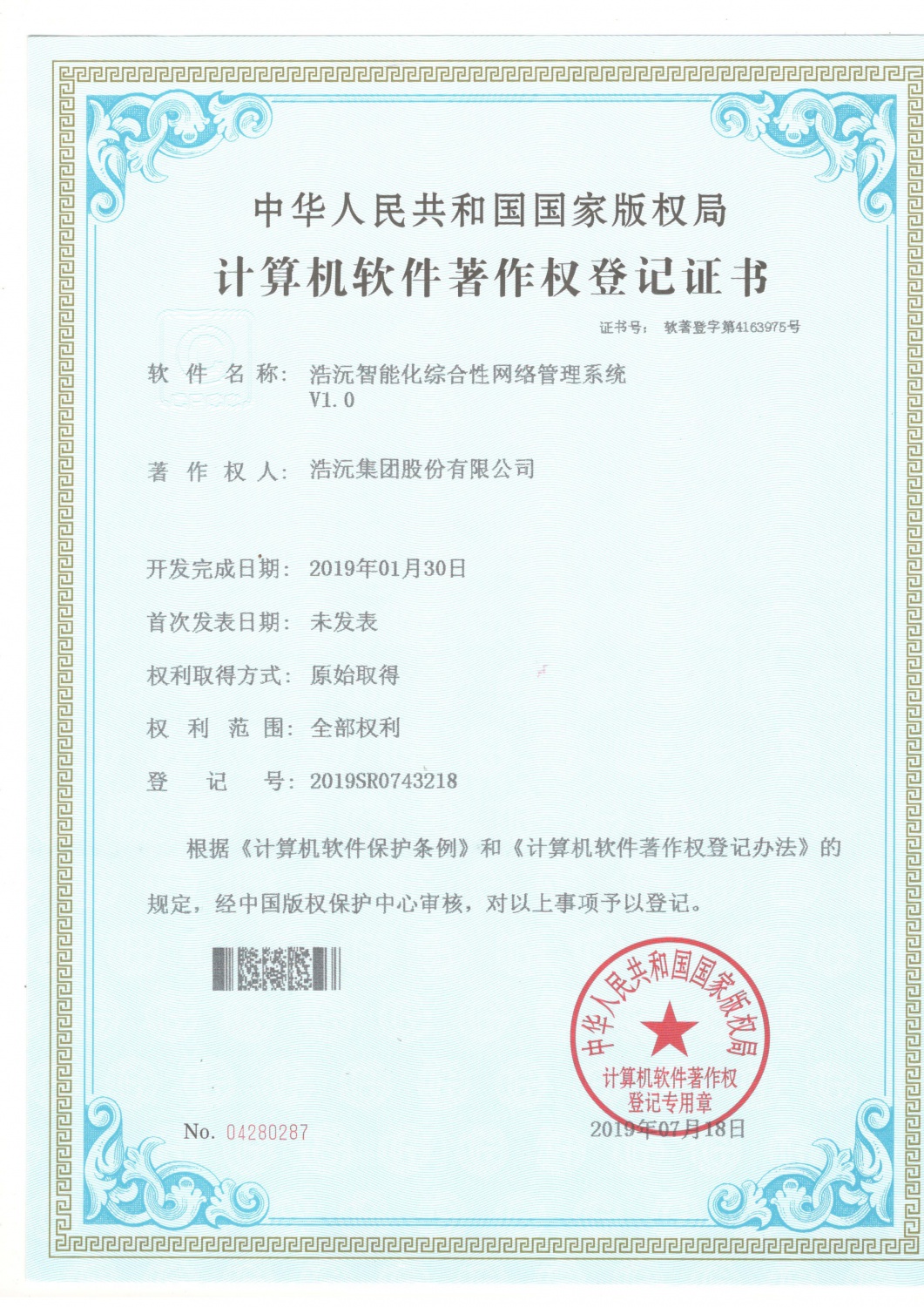 tyc65356太阳智能化综合性网络管理系统V1.0