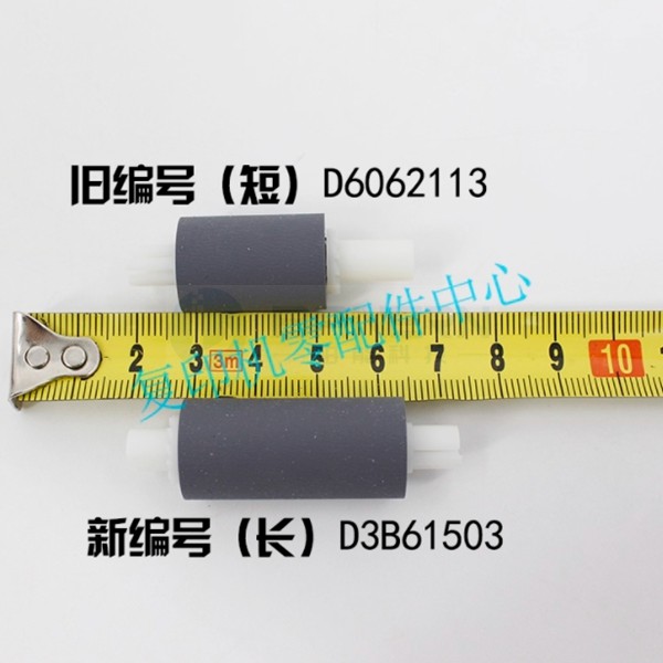 RICOH 2014 IM2702 D6062111 D3B61503 D6062113 D6063112 ADF DOC Pickup Roller Kit