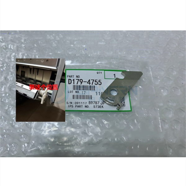  RICOH 8100 8110 8200 8210 D1794755 D179-4755 Duplex Unit Arm