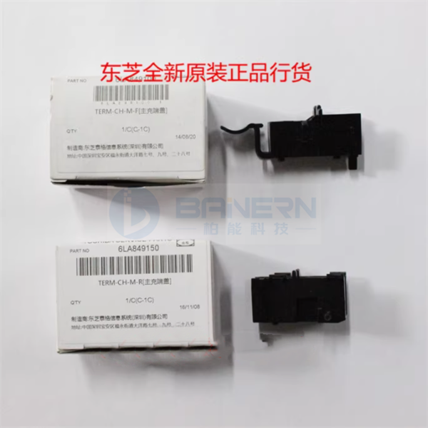 Toshiba 256 257 2008A 2508A 3508A 5008A 6LA84915000 6LA84910000 TERM-CH-M-R/F  Main Charge Cover