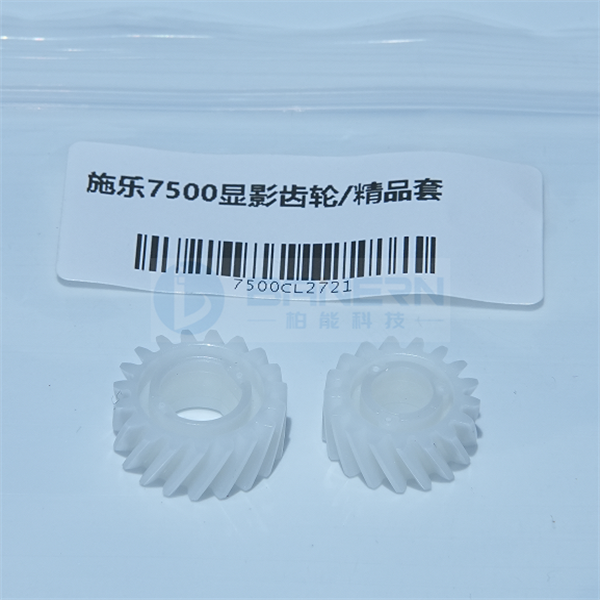  Xerox 550 560 570 700 700I 7655 7665 7675 C60 C70 C75  C9065 DC250 240 242 J75 65N0040 604K24219 604K24229 Developer Gear Kits