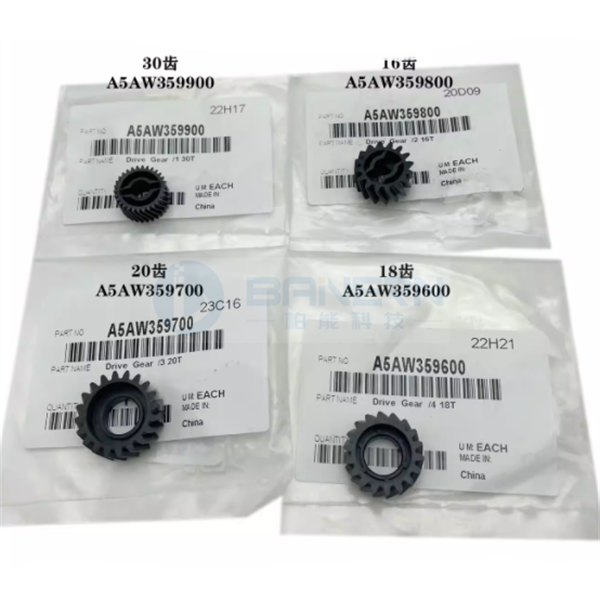 konica Minolta C1085 C1100 C6085 C6100 A5AW359600 AW5W359700 A5AW359800 A5AW359900 Drum Drive Gear