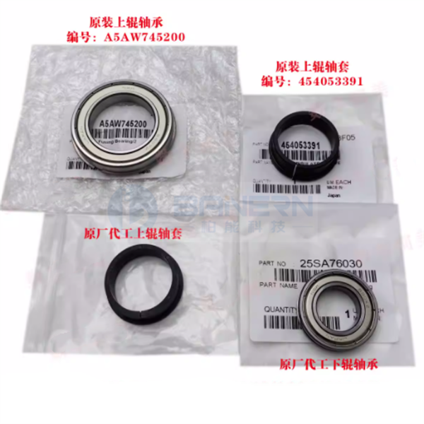 Konica Minolta Bizhub 1200 951 1250 1051 1052 454053391 a5aw745200 25sa76030 Upper Lower Roller Bearing Bushing Drive Gear