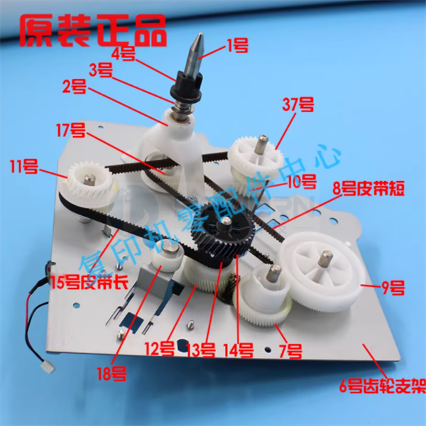  Toshiba 2518 2508 3008 3018 6LH53700000 MOTR_D-MAIN-471 4508 4518 6LK67252000 MOTR_D-MAIN-H413 Main Drive Motor Gear Assembly