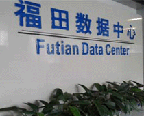 香港葵芳国际数据中心  国际带宽充足，常驻大陆技术