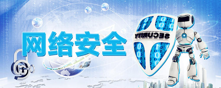 2020年全国网络与信息安全管理职业技能大赛正式启动-浪科数据