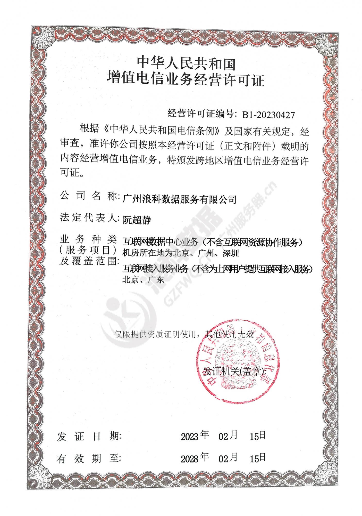 微信图片_20250425142135