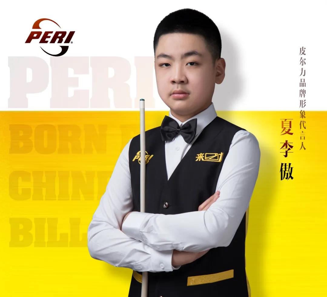 夏李傲