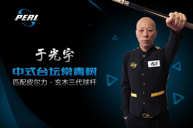 于光宇