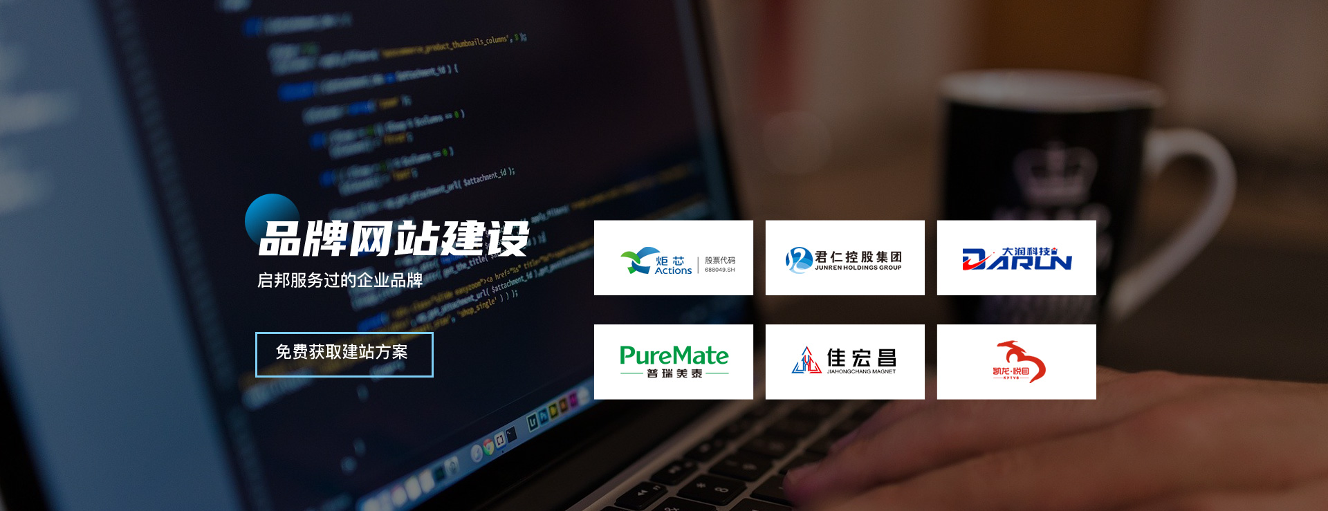 建设企业官方网站