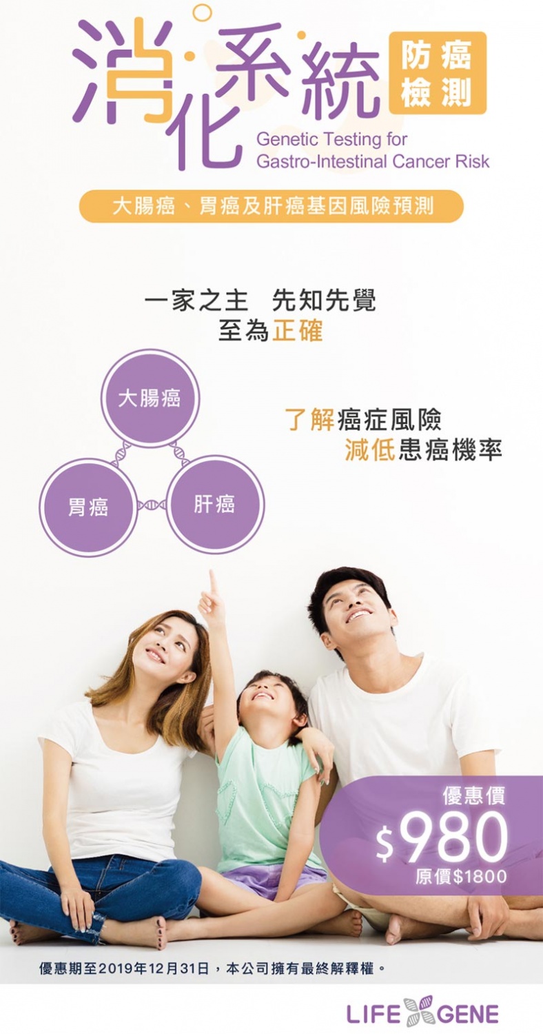 【最新优惠】消化系统检测