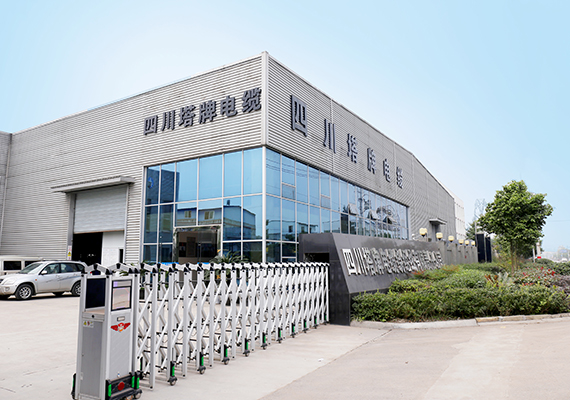 喜报：四川塔牌电缆公司喜获守合同重信用企业称号