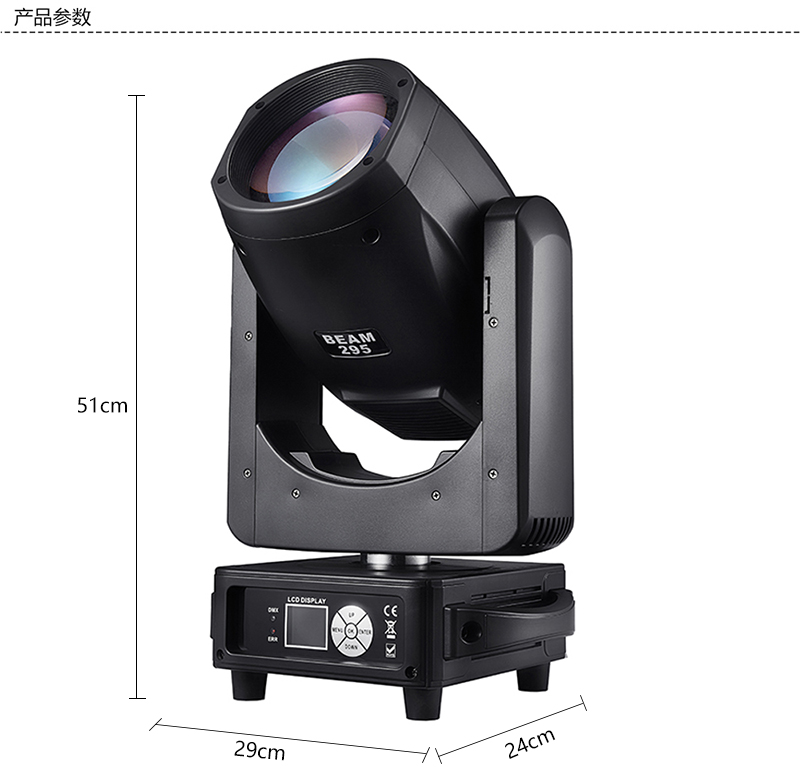 295W Beam