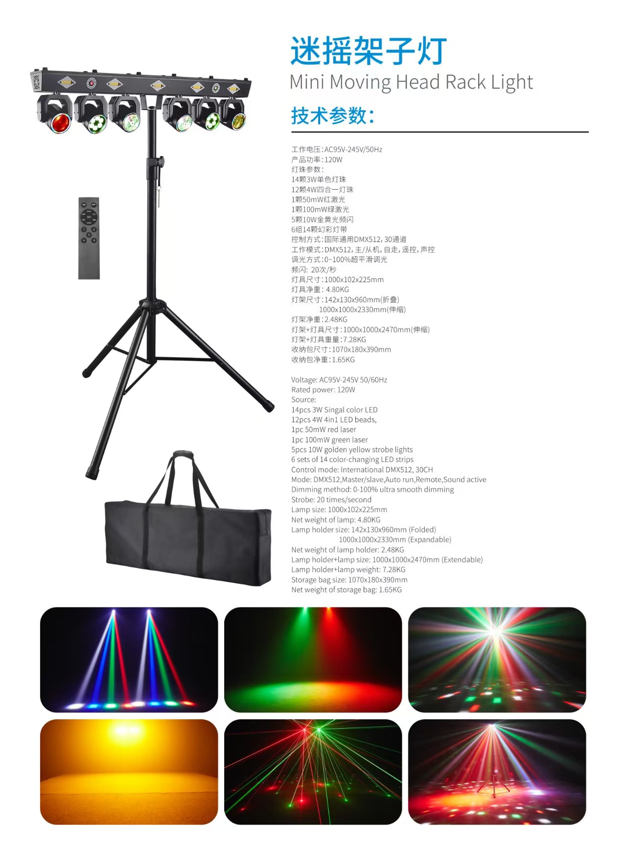 Mini Moving Head Rack Light