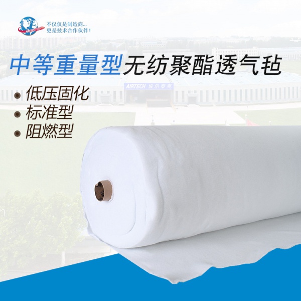 中等重量型无纺聚酯透气毡 埃尔泰克 厂家直营