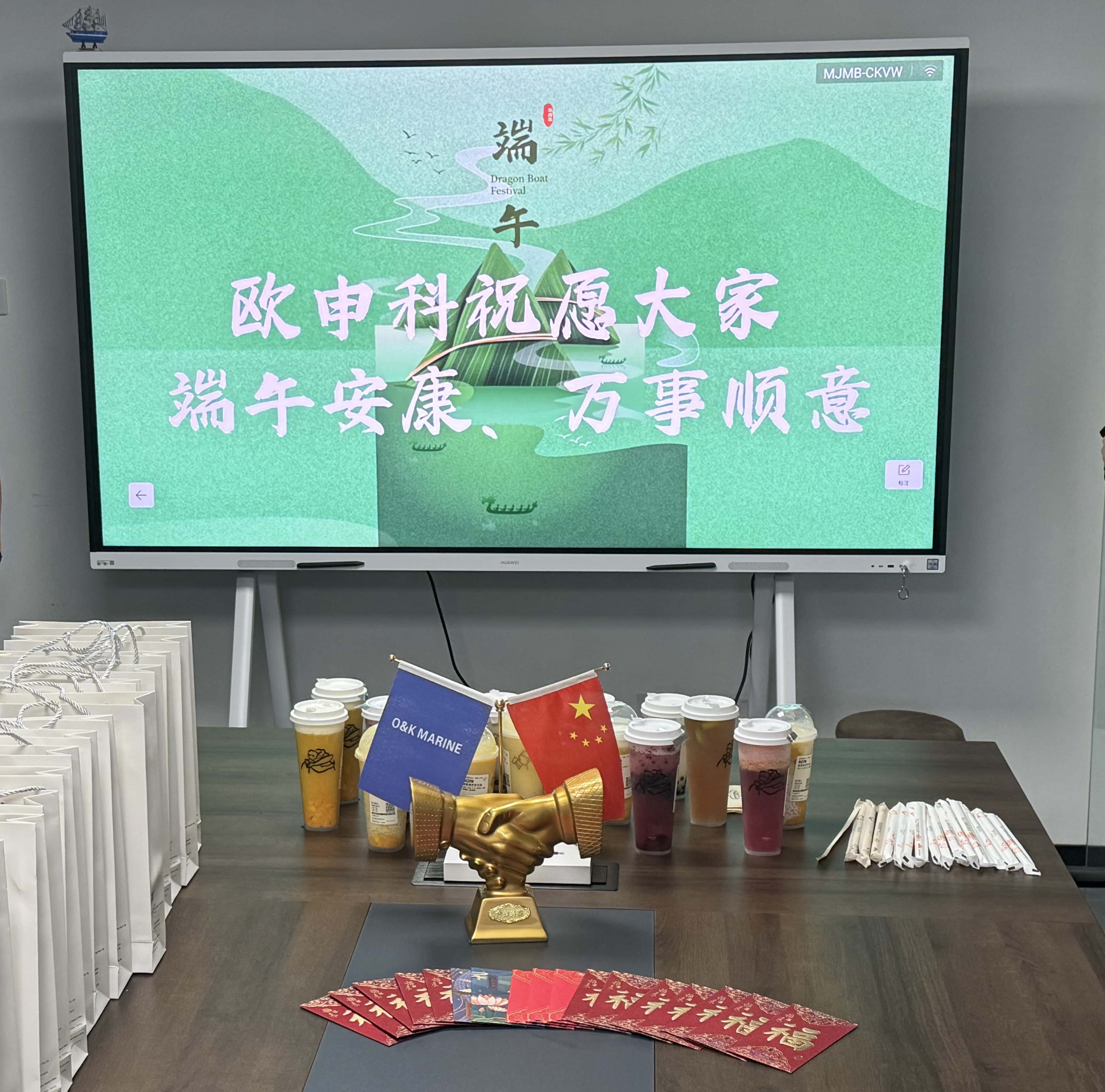 青岛欧申科船务有限公司举办2024年端午节茶话会