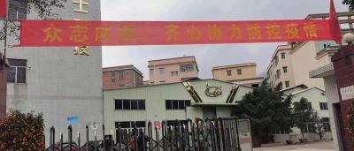 复工防疫两不误，华士科技已正式复工生产
