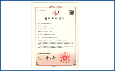 喜讯：热烈祝贺华士科技再次荣获国家发明专利证书