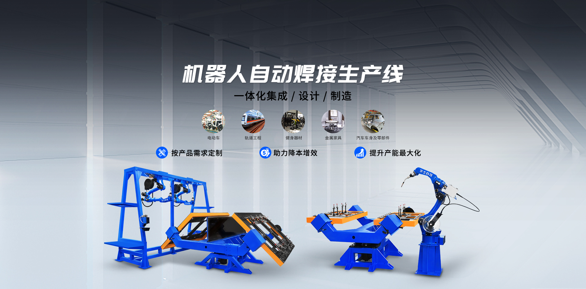 焊接机器人厂家