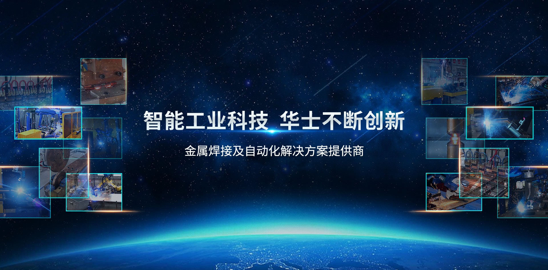 点焊机厂家