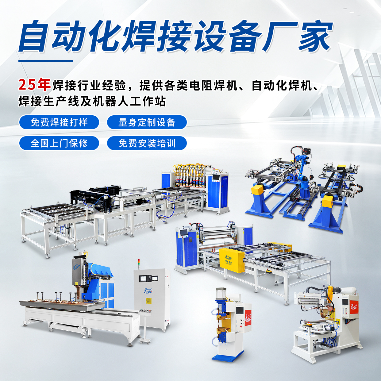 广东焊机厂家怎么选？采购焊接设备要看哪些指标？