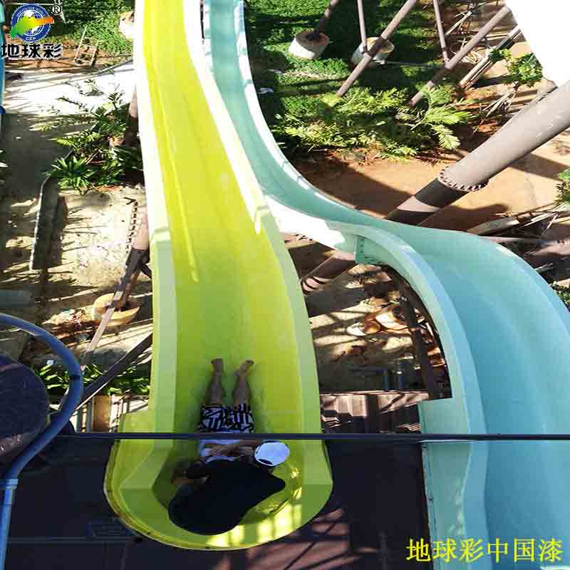 地球彩水上乐园漆黄色用于深圳观澜生态水上乐园刷涂