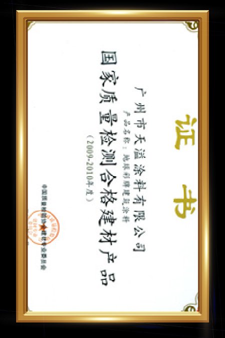 资质4