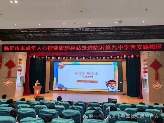 迎考试，赋心能，巧应焦虑情绪——...