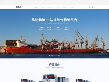 金融、物流、工商服务