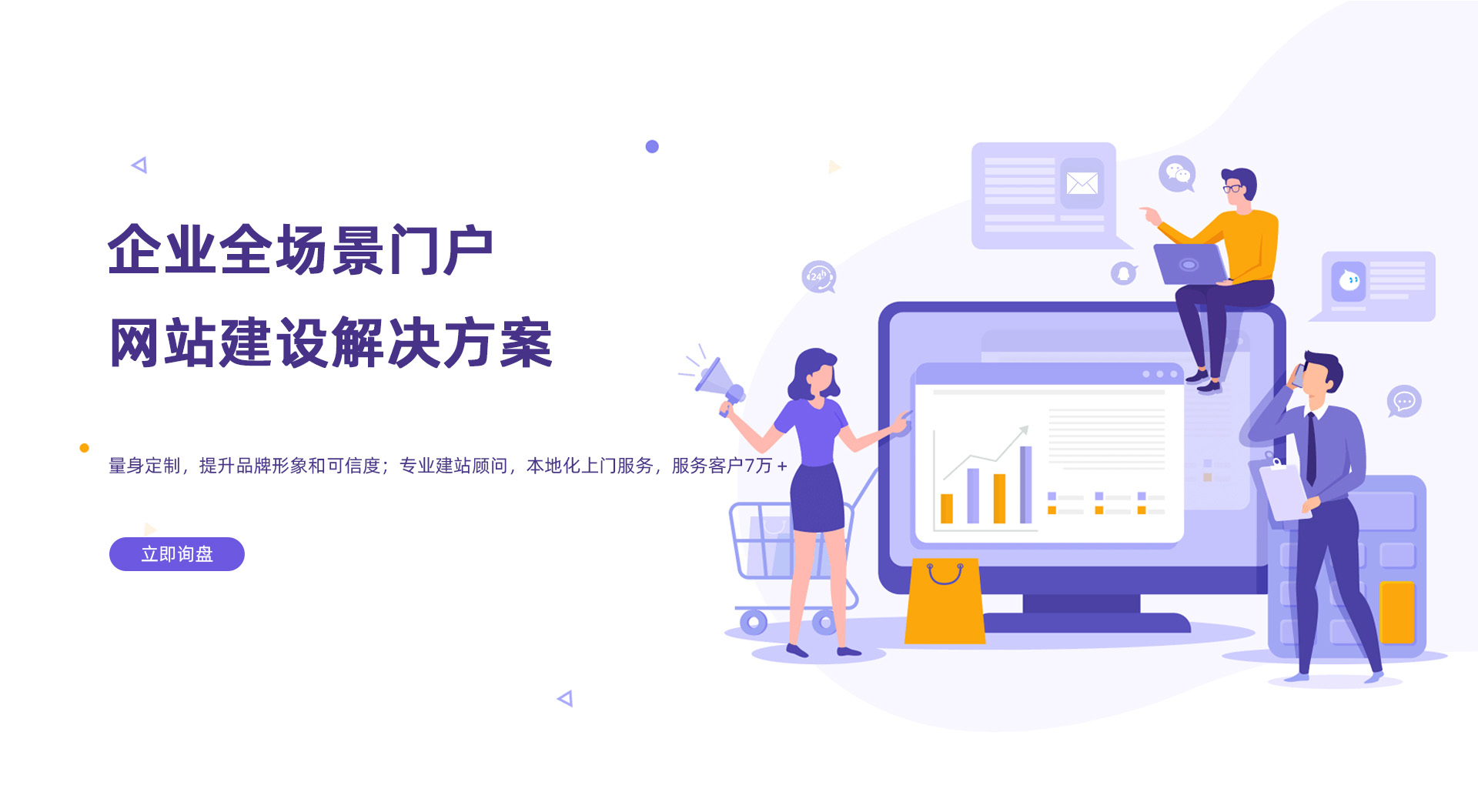 网站建设
