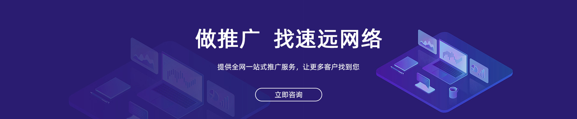 做推广