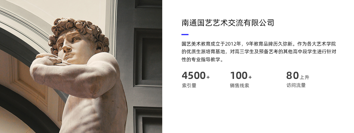 国艺