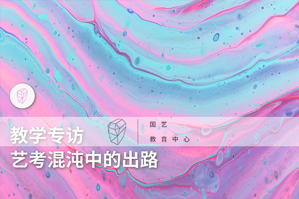 南通国艺艺术