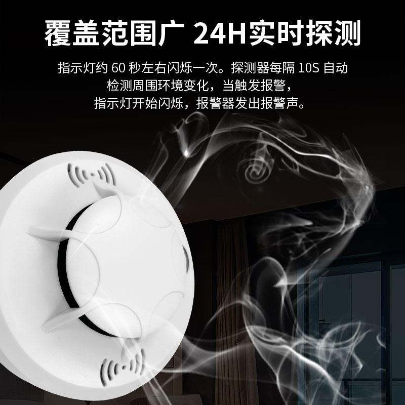 RS485烟雾报警器自动消防烟感独立式火灾传感器SD123-SA01-R4