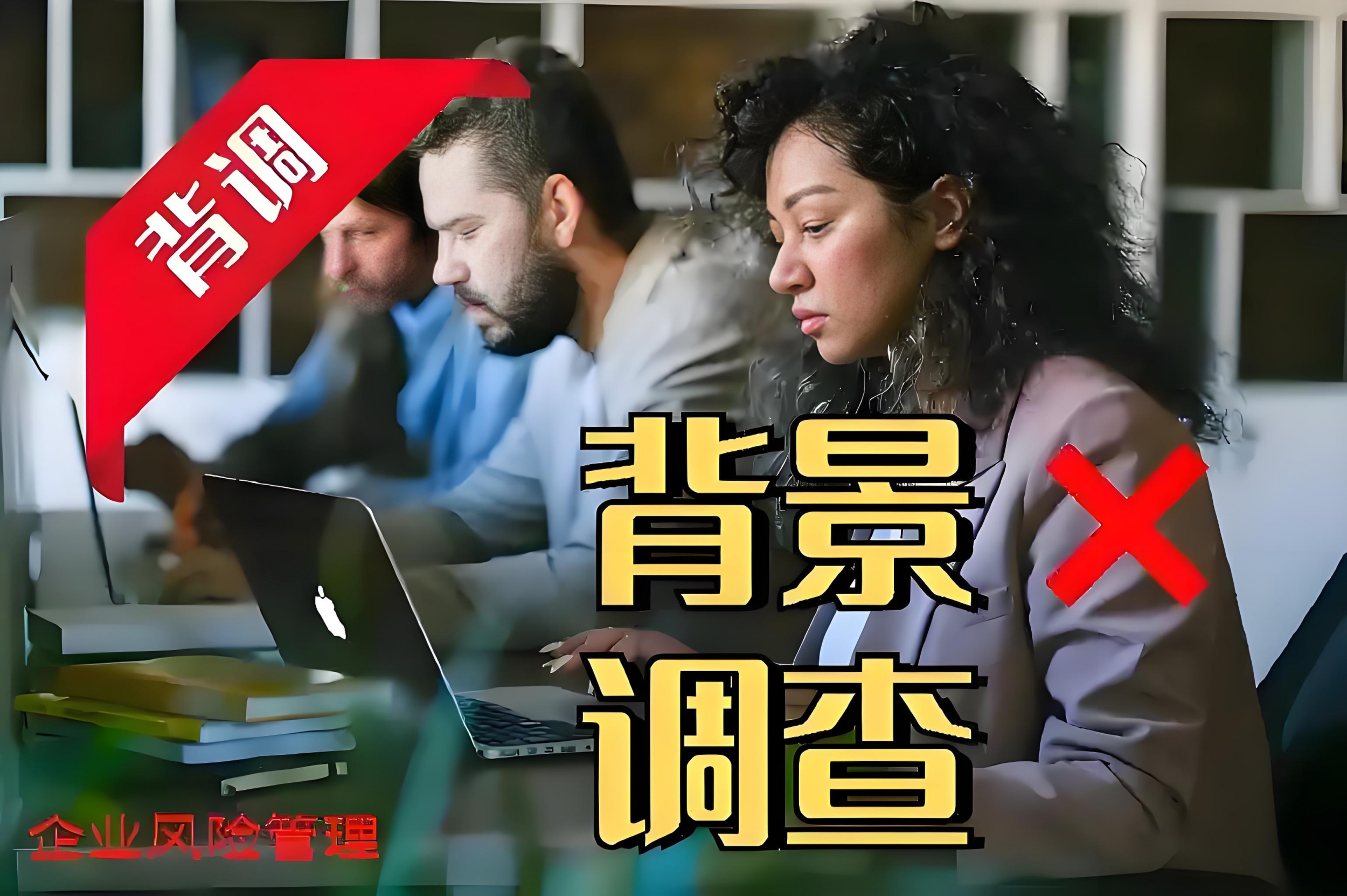 上海配偶外遇对象调查｜合规公开信息与行为核实