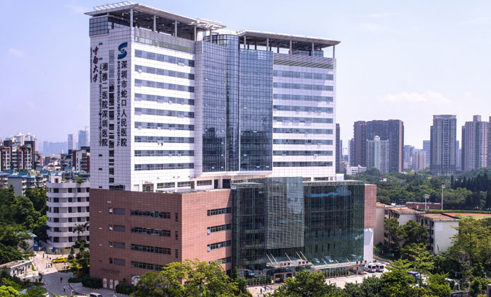 深圳市蛇口人民医院