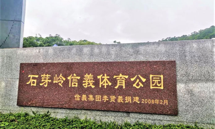 石芽岭公园