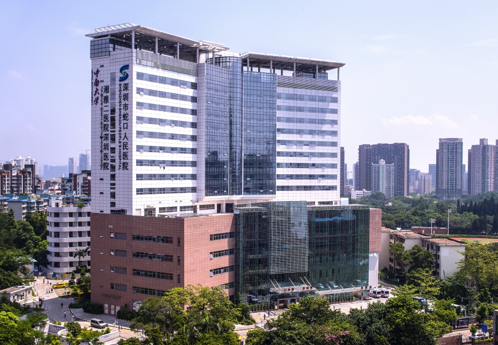 深圳市蛇口人民医院