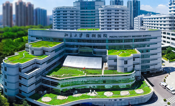 北京大学深圳医院
