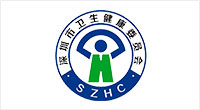 深圳卫健委