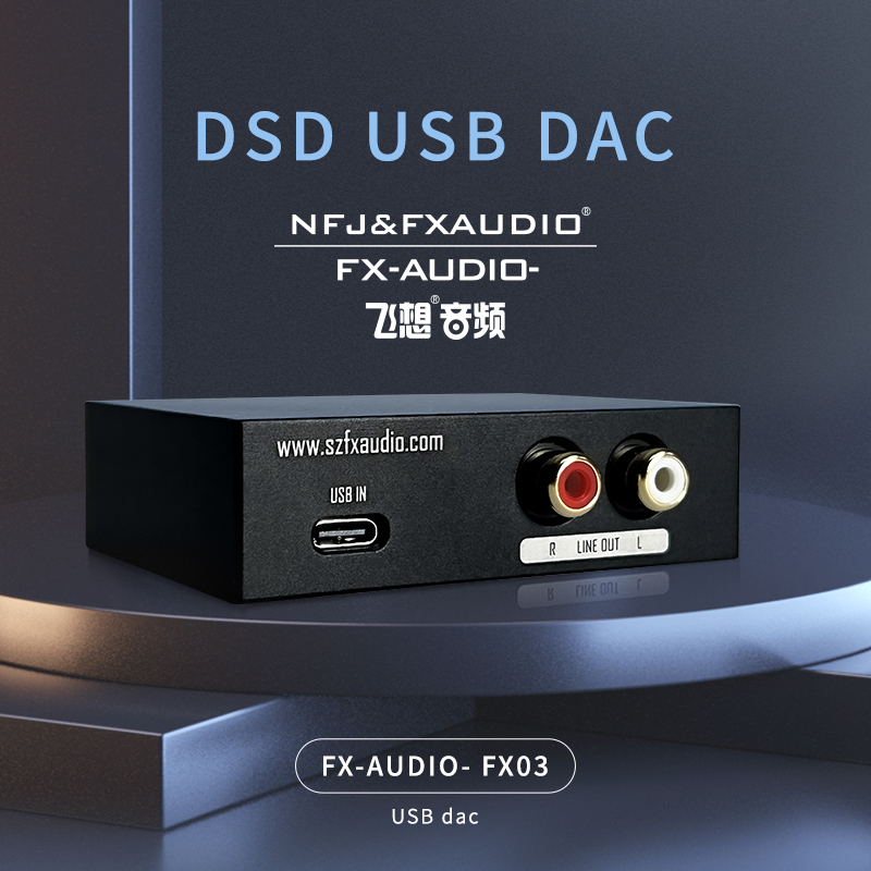 FX-03 Type C DSD dac PCM 32Bit/384kHz