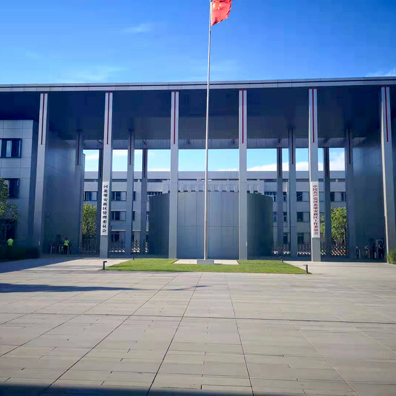 雄安新区市民服务中心广场
