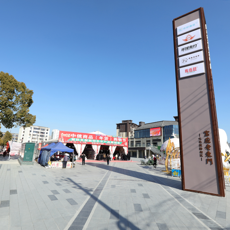 扬州宝应县老东门文化商业街区3
