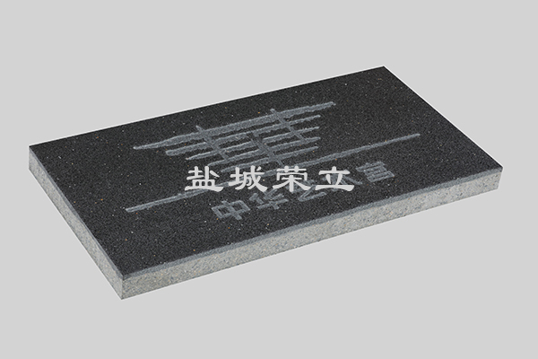 欧赛姆石海派文化砖