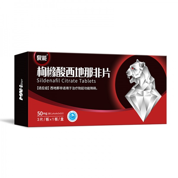 泉能®️枸橼酸西地那非片