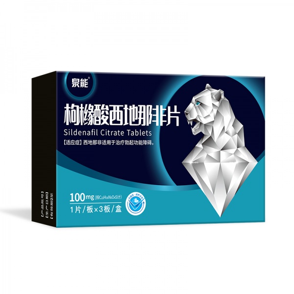 泉能®️枸橼酸西地那非片