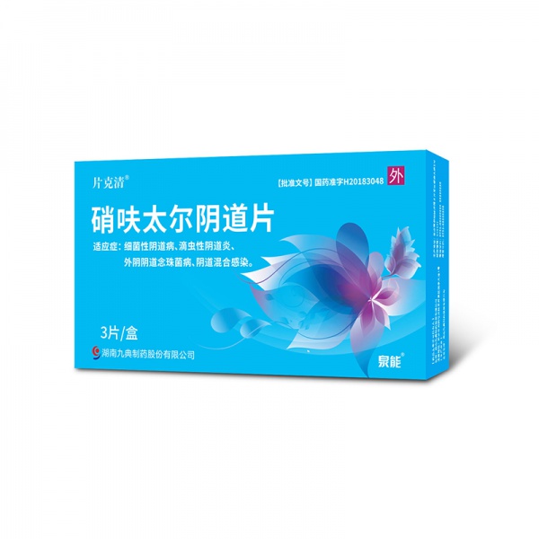 片克清®️泉能®️硝呋太尔阴道片