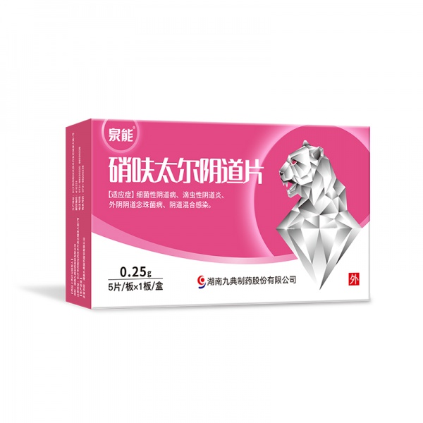 泉能®️硝呋太尔阴道片